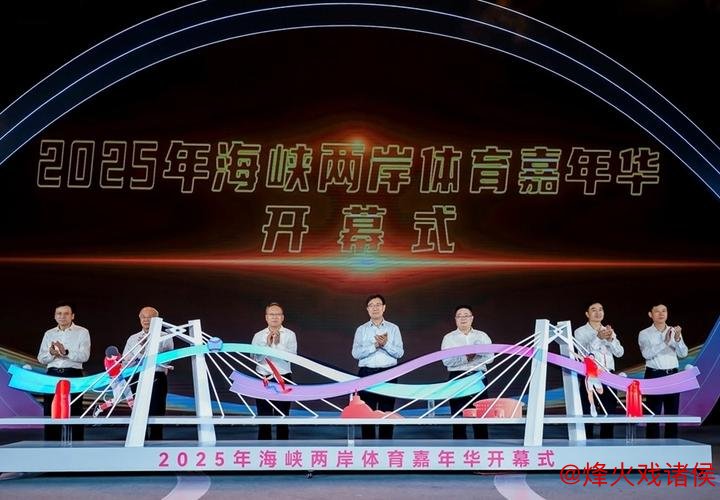 “体育魅力绽放”——厦门举办体育文化交流展示活动 “体育魅力绽放”——厦门举办体育文化交流展示活动