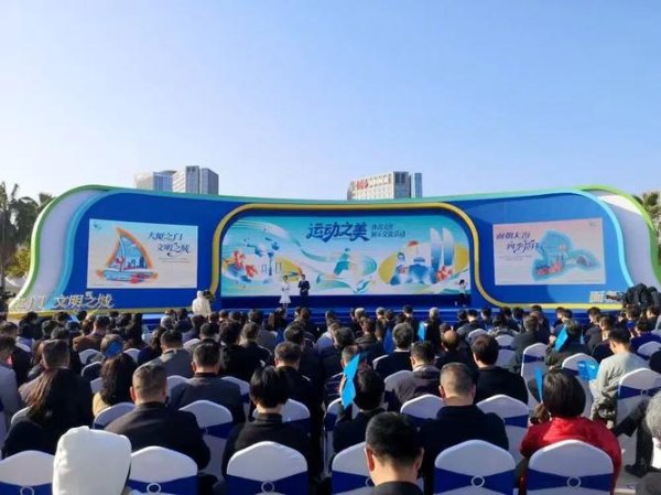 PG电子 “体育魅力绽放”——厦门举办体育文化交流展示活动