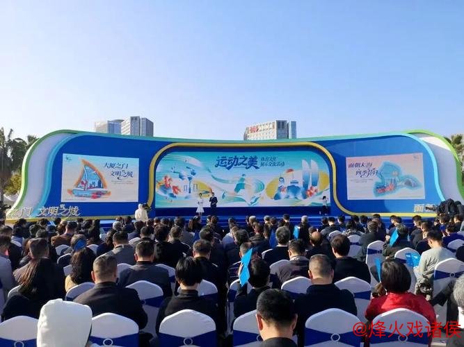 “体育魅力绽放”——厦门举办体育文化交流展示活动 “体育魅力绽放”——厦门举办体育文化交流展示活动