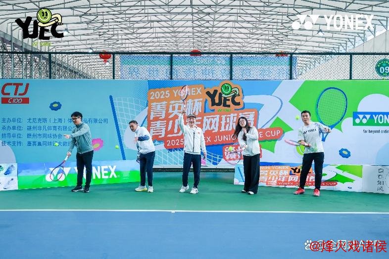 扬帆起航!2025菁英杯青少年网球赛赣州站盛大开幕 扬帆起航!2025菁英杯青少年网球赛赣州站盛大开幕