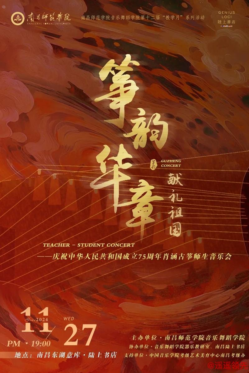 《人民音乐》创刊75周年暨新时代中国音乐高质量发展学术论坛举办