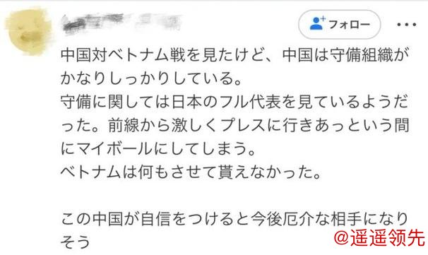 重视！日本网友关注U23国足：很难对付，几乎没短板